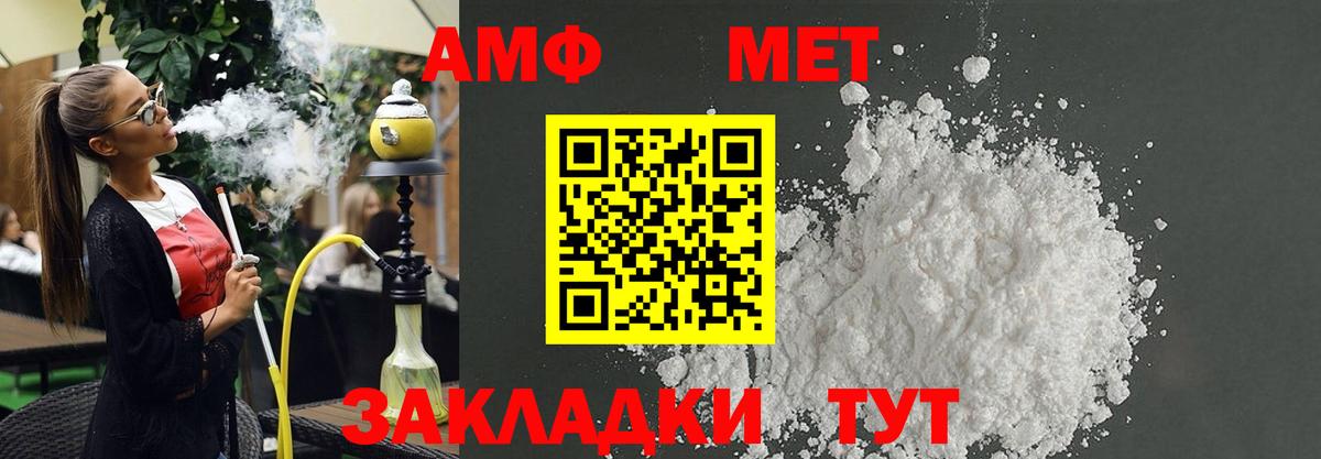 АМФ Розовый Аргун