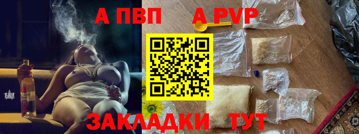 Alpha PVP кристаллы  А ПВП  Вход с VPN  Аргун  A-PVP мука 
