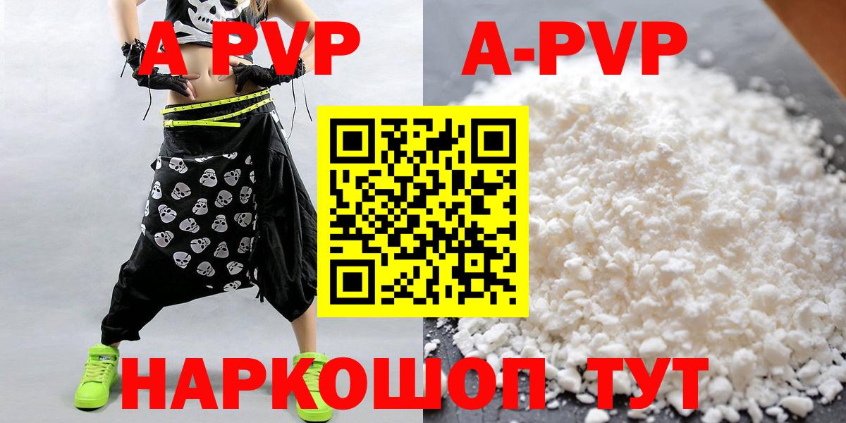 A PVP крисы CK Аргун