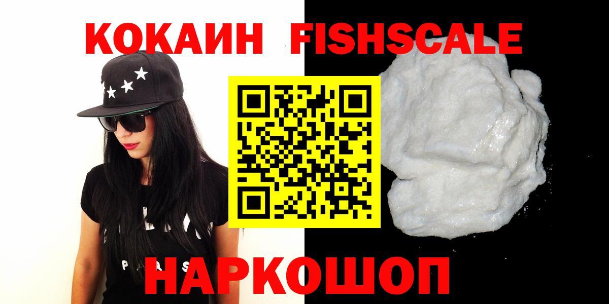 КОКАИН 98%  COCAIN  Аргун  Вход с VPN 