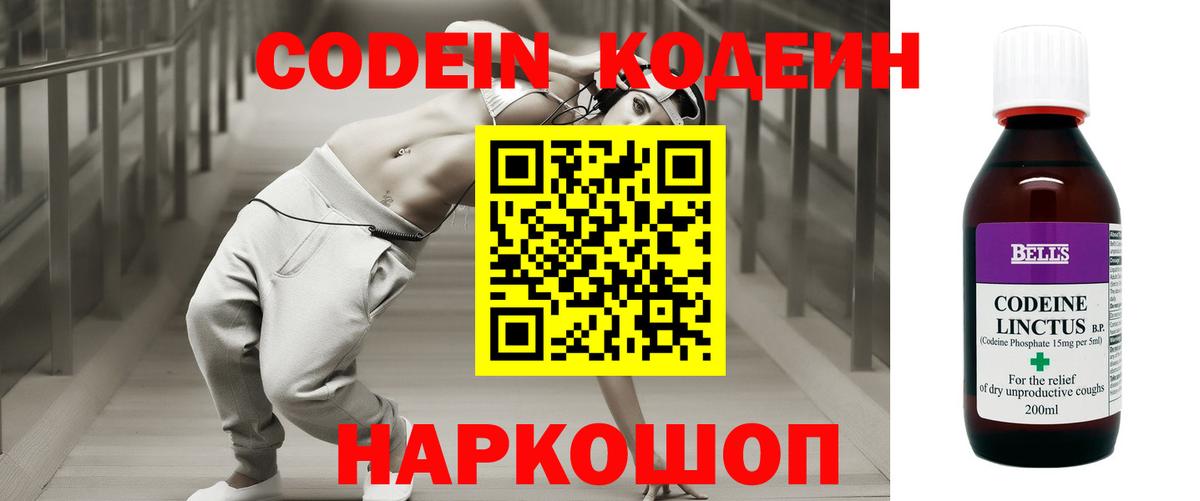 Аргун  Кодеин напиток Lean (лин)  Кодеин напиток Lean (лин)  Вход с VPN 