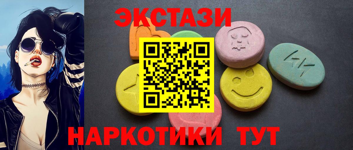 Ecstasy таблы  Вход с VPN  Ecstasy  Ecstasy Philipp Plein  Аргун 