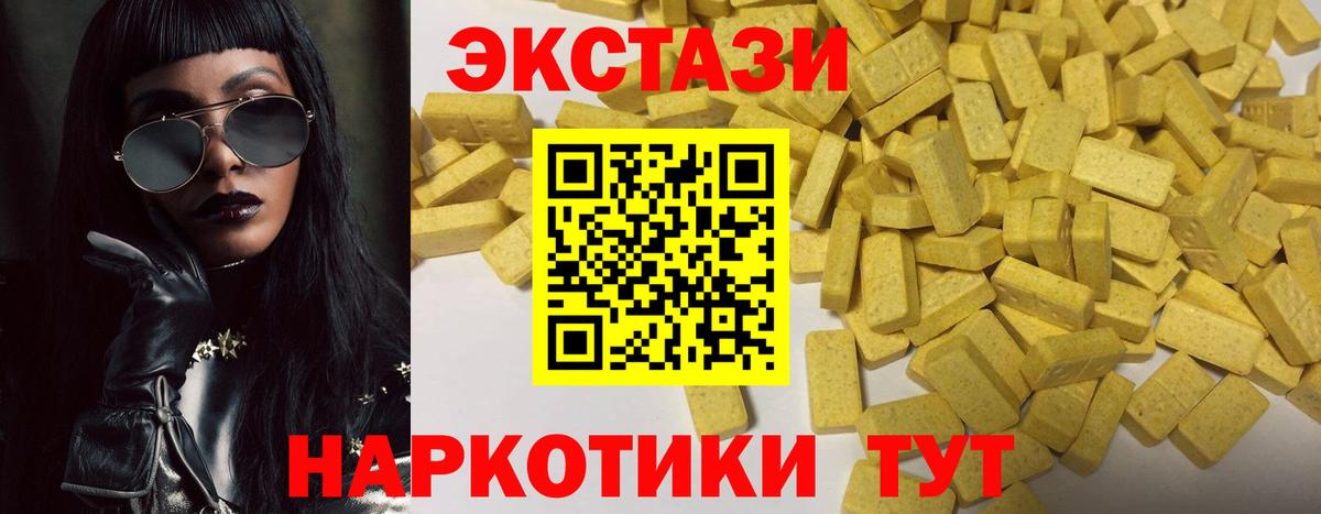 ЭКСТАЗИ XTC Аргун