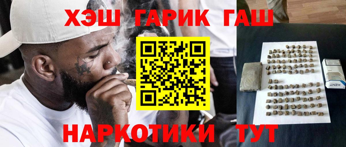 ГАШИШ Ice-O-Lator Аргун
