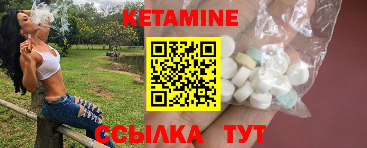 КЕТАМИН VHQ  Вход с VPN  Аргун  Кетамин ketamine 
