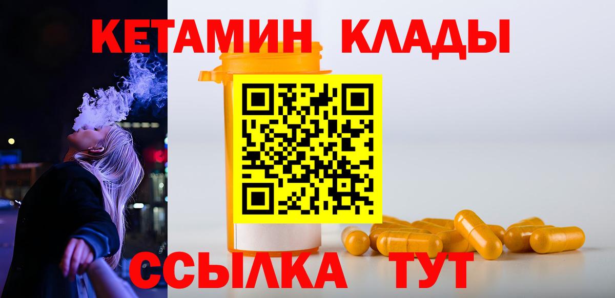 КЕТАМИН ketamine Аргун