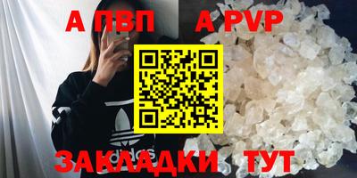 альфа пвп Уссурийск