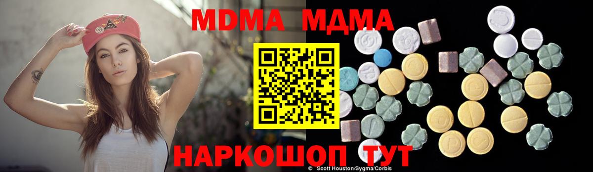Аргун  МДМА Molly  MDMA crystal  MDMA  Вход с VPN 
