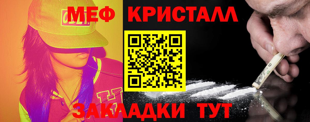 Меф mephedrone  Вход с VPN  МЯУ-МЯУ  Меф VHQ  Аргун 