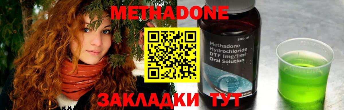 Аргун  МЕТАДОН VHQ  Вход с VPN  Метадон VHQ 
