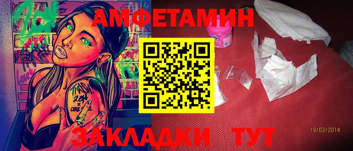 МЕТАМФЕТАМИН Декстрометамфетамин 99.9%  МЕТАМФЕТАМИН Декстрометамфетамин 99.9%  Вход с VPN  Аргун 