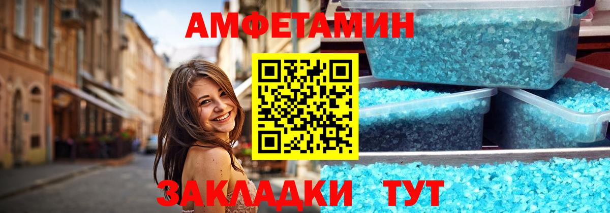 МЕТАМФЕТАМИН пудра Аргун