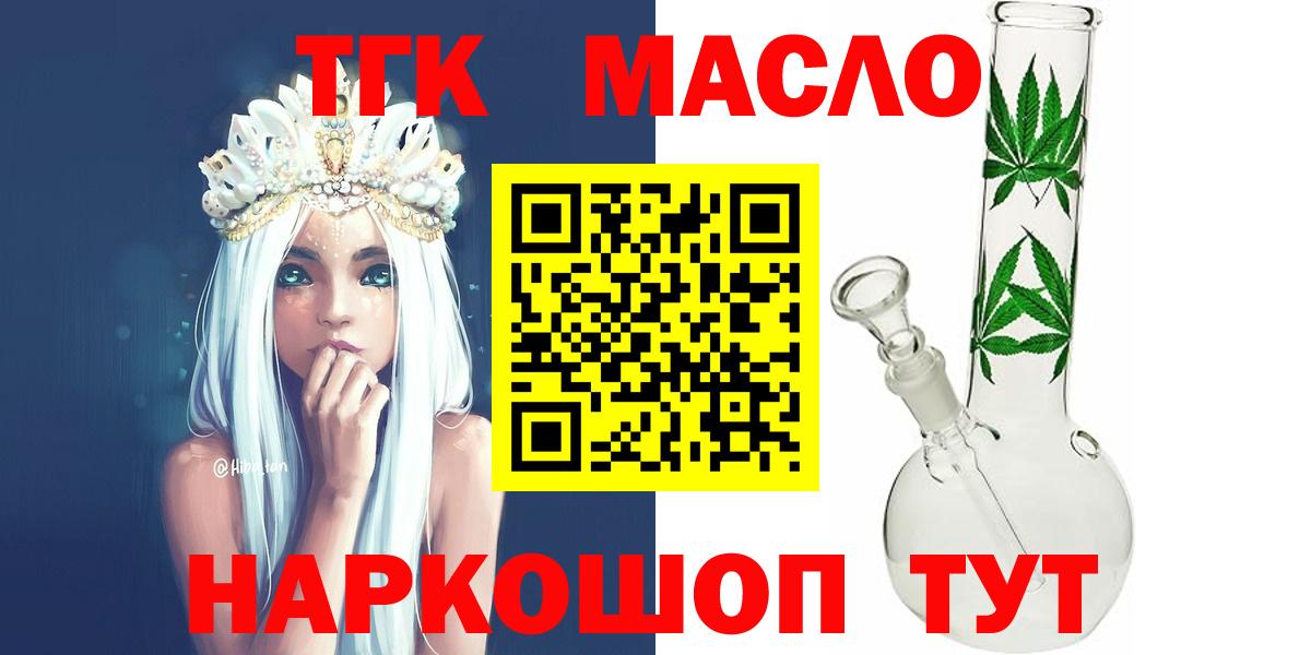 ТГК жижа  Вход с VPN  Аргун  ТГК Wax 
