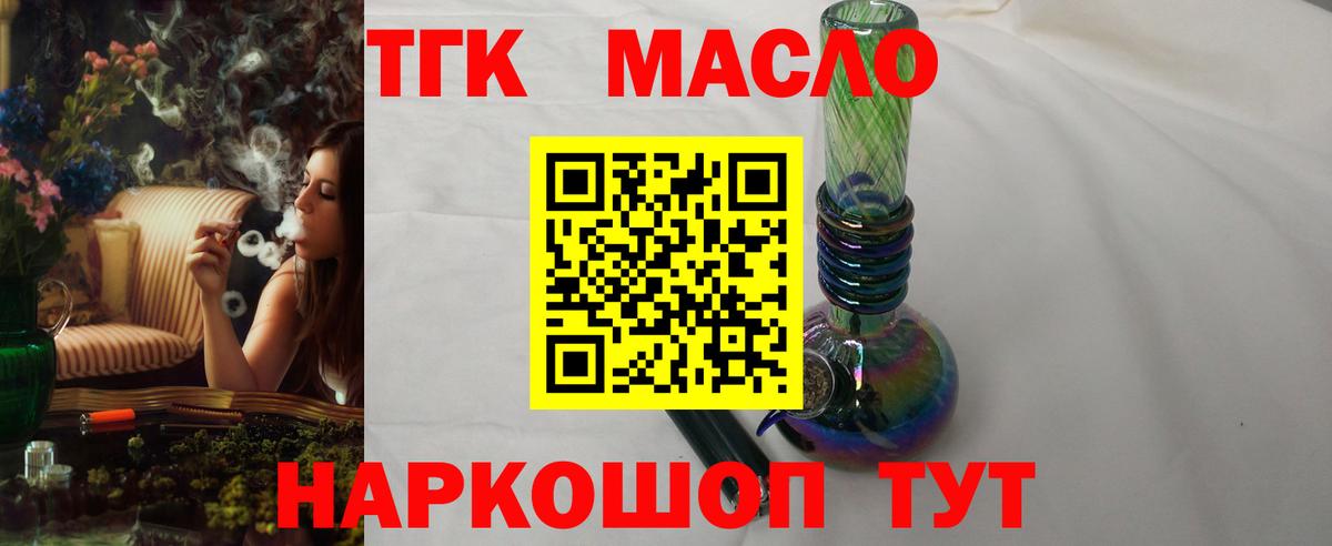 Дистиллят ТГК вейп с тгк Аргун